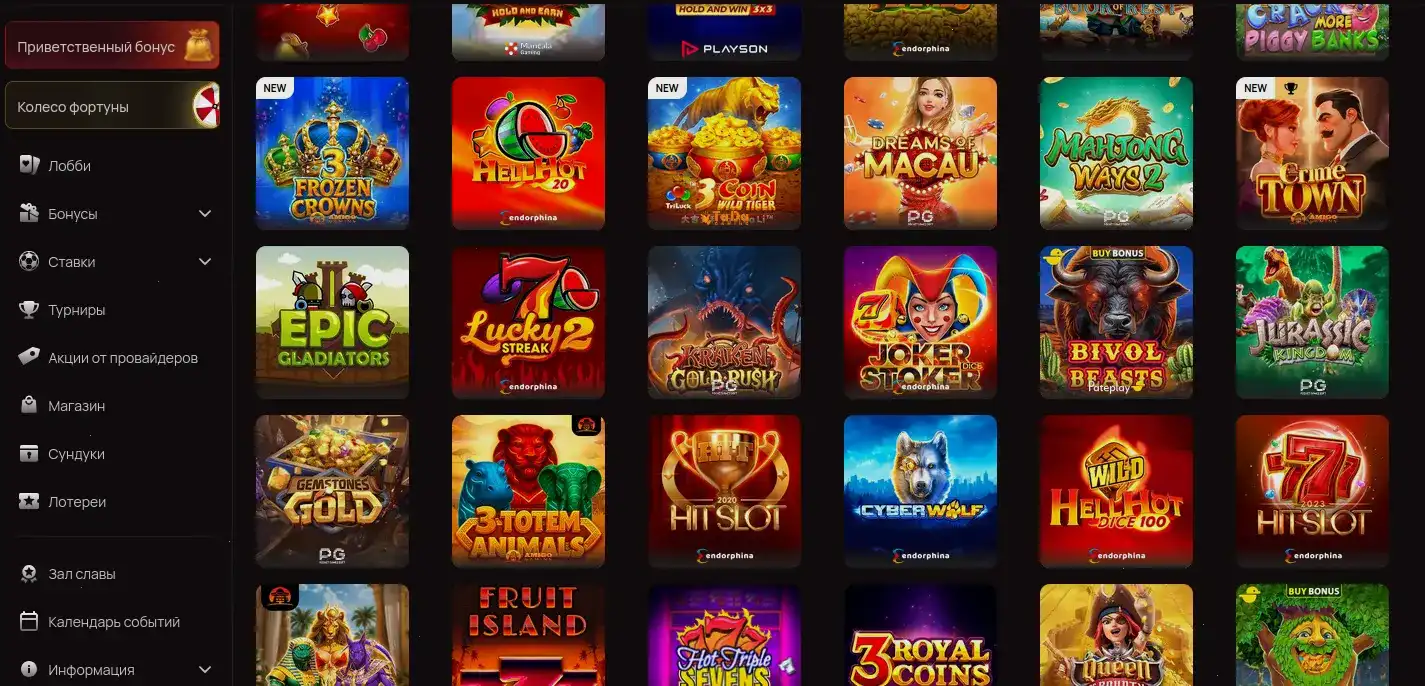 Интерфейс игрового зала казино Вулкан с яркими слотами