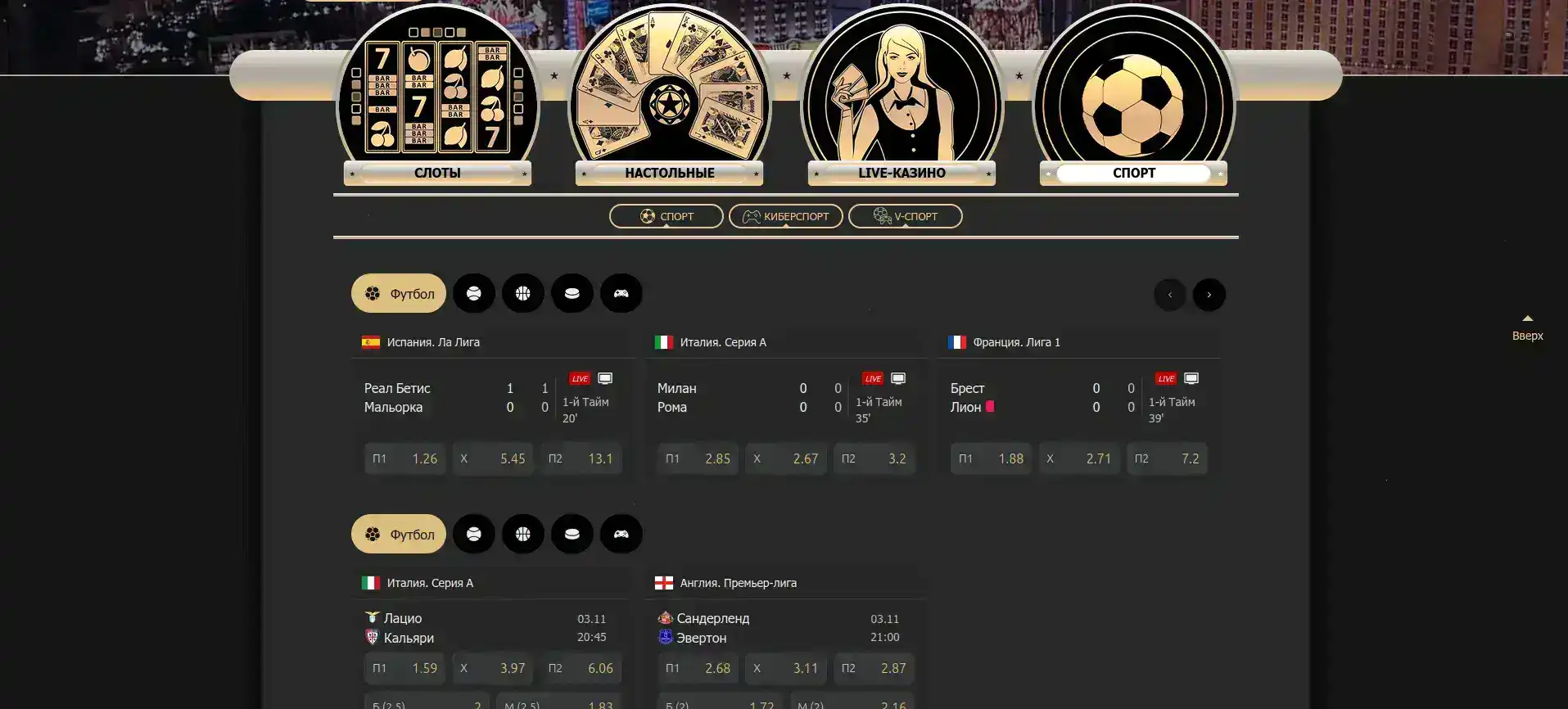 Мобильное приложение Вулкан казино на экране смартфона